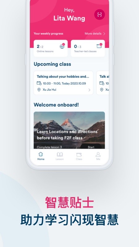 ef英孚教育app截图4