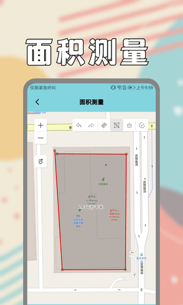 面积测量仪截图1