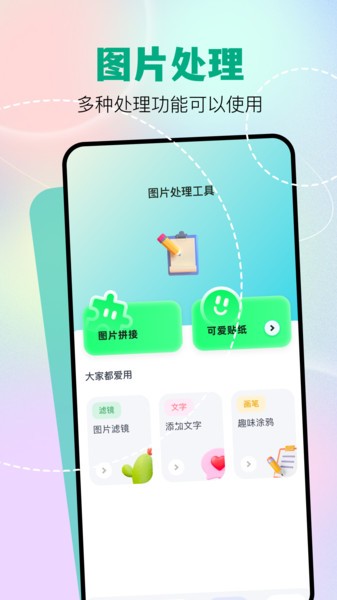 魔影工厂安卓版截图2