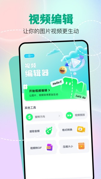 魔影工厂安卓版截图4