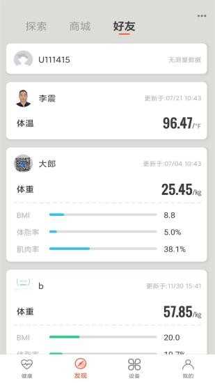 AICare软件截图2