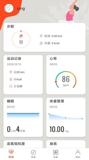 AICare软件截图3