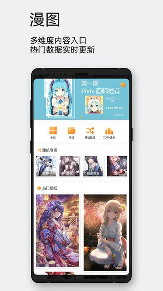 每日漫图手机版截图1