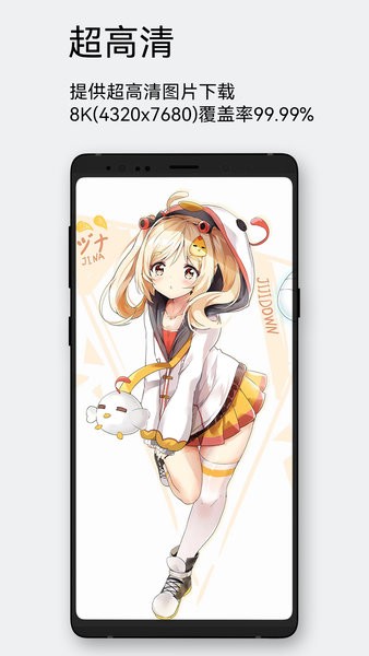 每日漫图手机版截图2