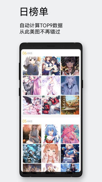 每日漫图手机版截图3