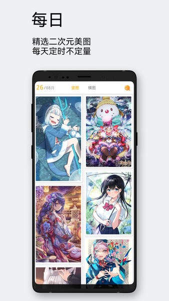 每日漫图手机版截图4