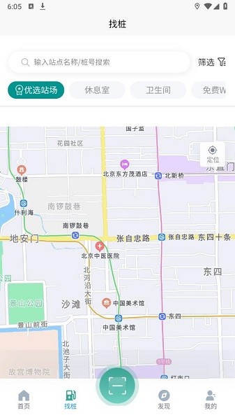 昊易充app
