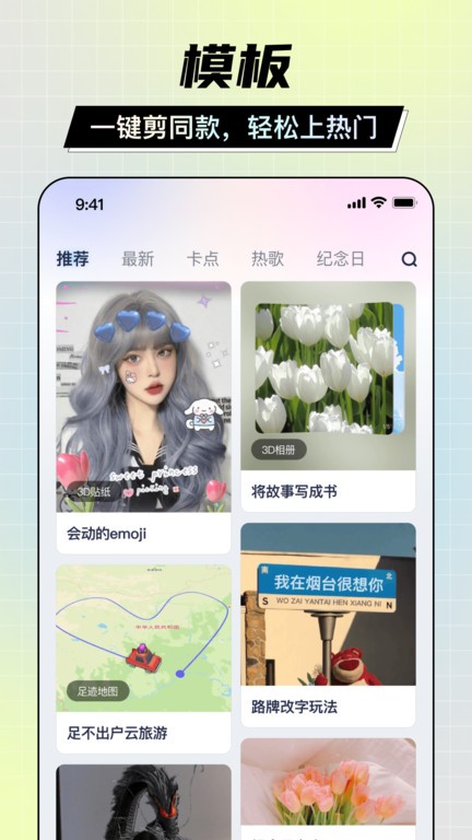 剪同款软件截图1