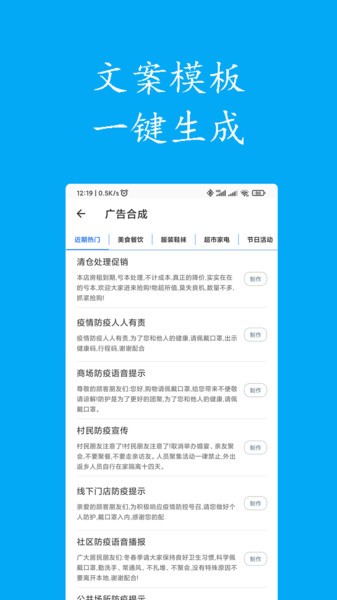 声宝免费文字转语音app截图1