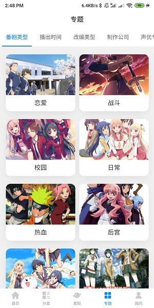 次元狗动漫app最新版本截图2