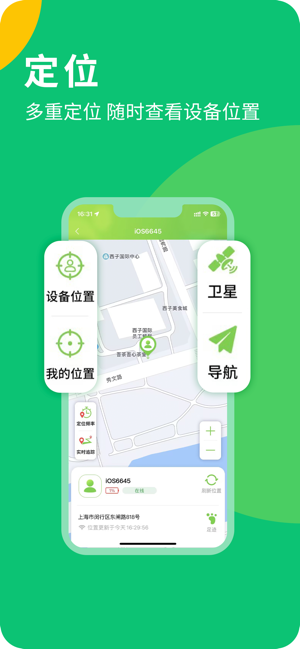 云途守护软件截图1