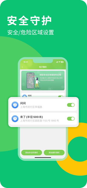 云途守护软件截图3