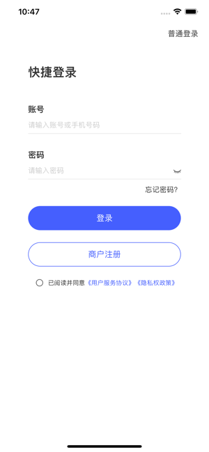 惠管家门店通安卓版截图1