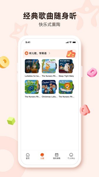 lingostar一对一外教截图1