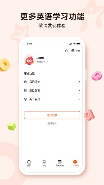 lingostar一对一外教截图2