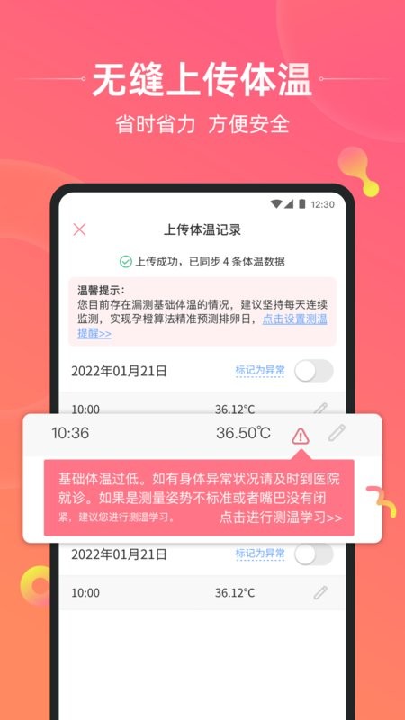 孕橙软件截图1