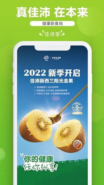 本来生活官方版截图2
