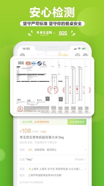 本来生活官方版截图3