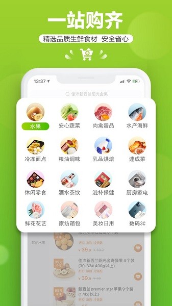 本来生活官方版截图4
