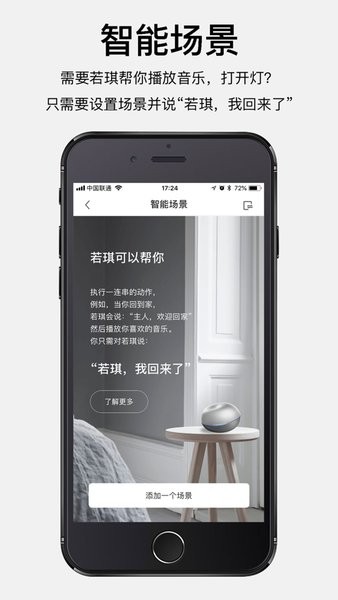 若琪rokidapp截图3