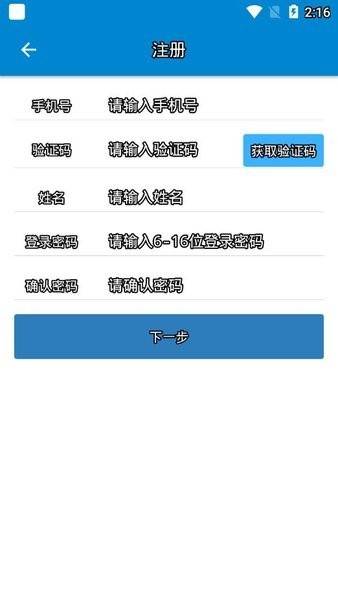中兴e学院登录平台截图1