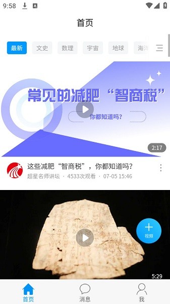 陕西特教学校截图2