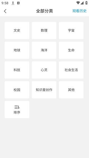 陕西特教学校截图3