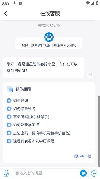 陕西特教学校截图5