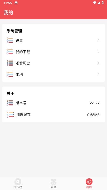 火漫社漫画截图2
