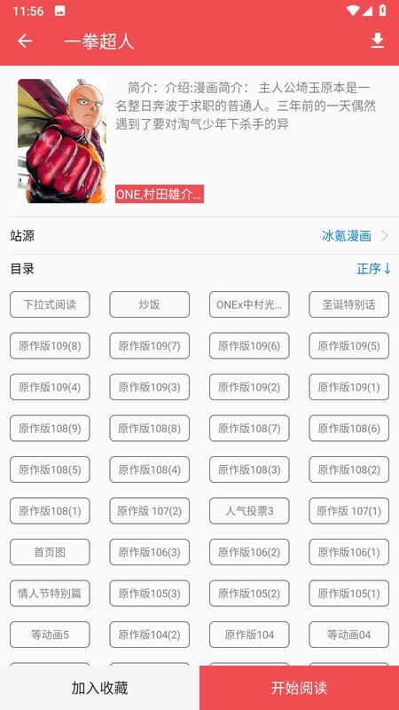 火漫社漫画截图5