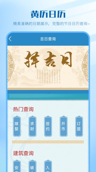 月供计算器在线计算截图2
