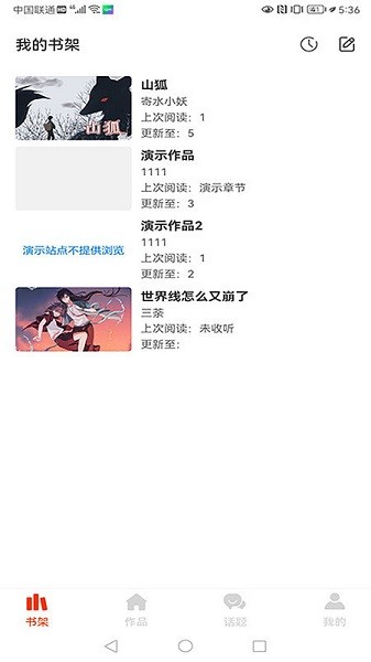 耶漫画app截图3