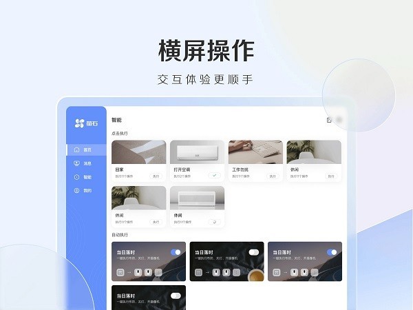 萤石云视频hd版截图2