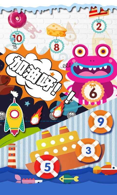 幼儿数学启蒙app截图2