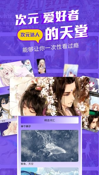 漫士多官方正版(改名喵趣漫画)截图1
