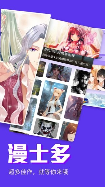 漫士多官方正版(改名喵趣漫画)截图2
