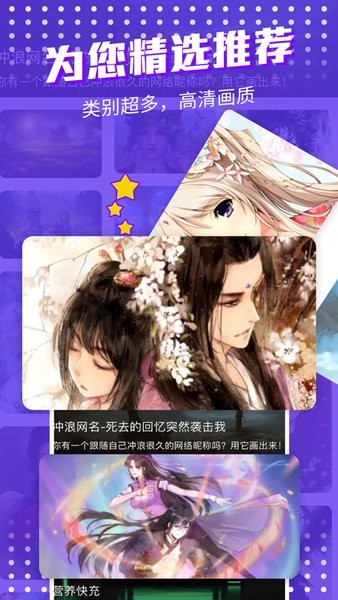 漫士多官方正版(改名喵趣漫画)截图3