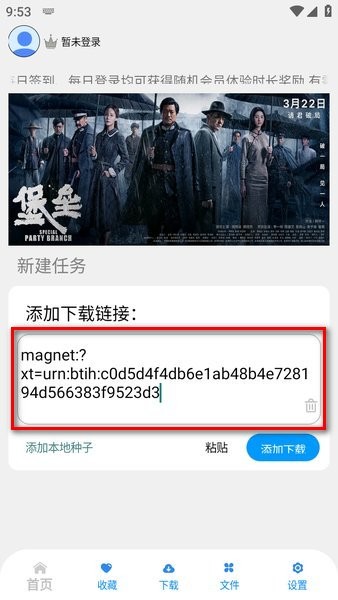 有种下载app