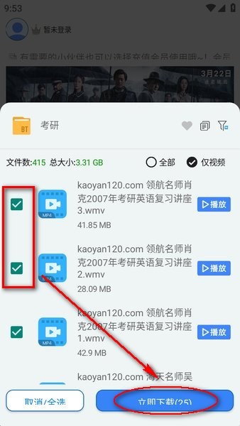 有种下