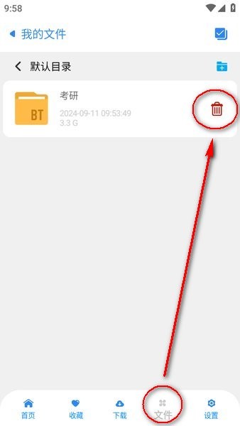有种下官方下载