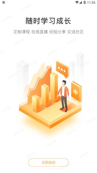 平安好帮手官方截图2