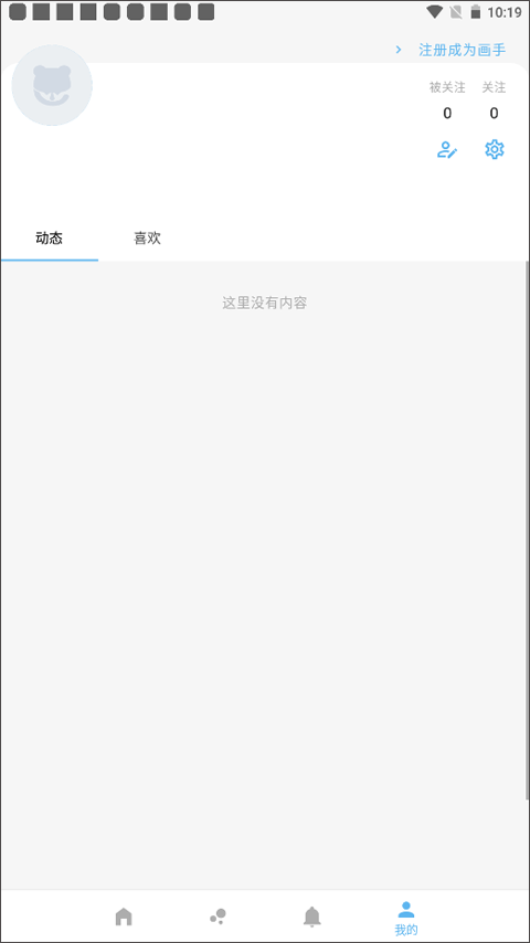 捏咔neka官方版截图3