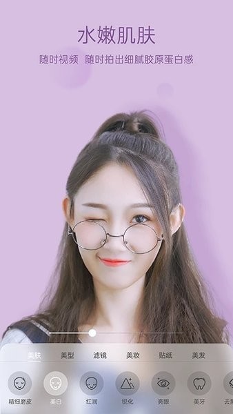 悦颜美颜相机截图2