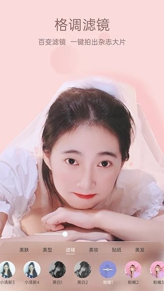 悦颜美颜相机截图4