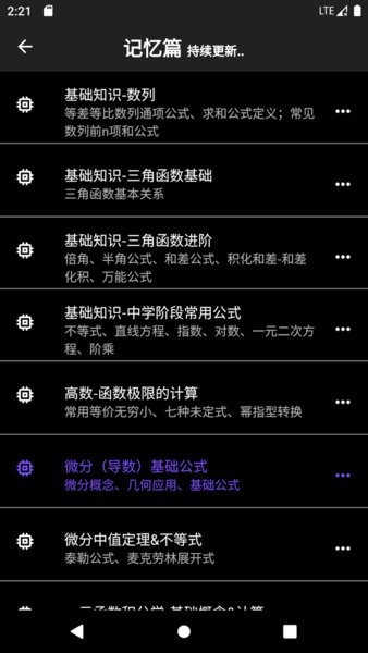 数以兴焉官方最新版截图3