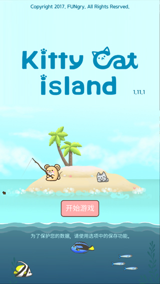 暖风捕鱼日2048猫岛最新版