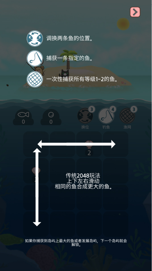 暖风捕鱼日2048猫岛最新版