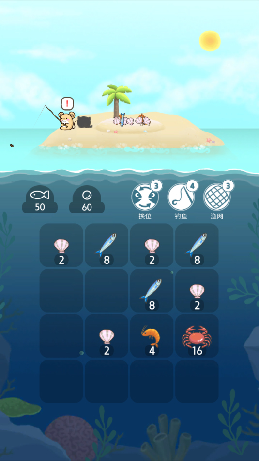 暖风捕鱼日2048猫岛最新版