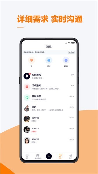 云快班装修管家平台截图3