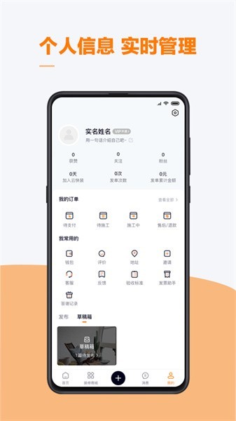 云快班装修管家平台截图4